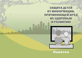 Рекламный щит для детей от “вредоносной информации”